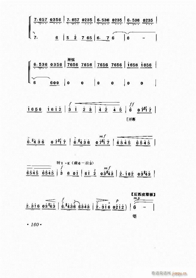京剧 样板戏 短小唱段集萃121 169(京剧曲谱)40
