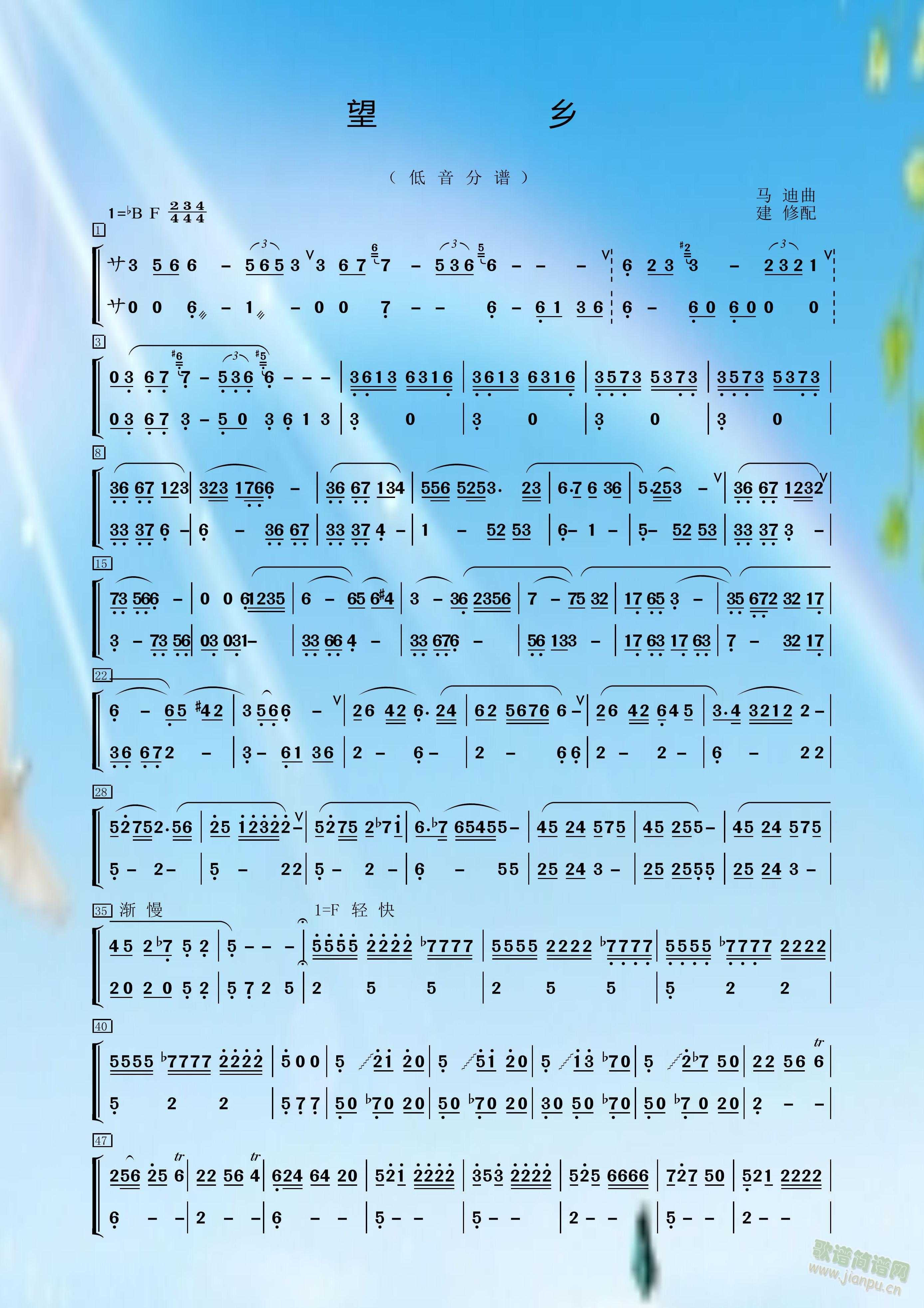 望乡（低音分谱）(其他乐谱)1