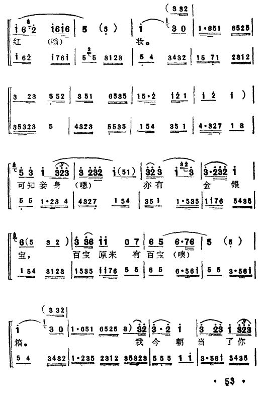 杜十娘11(其他乐谱)1