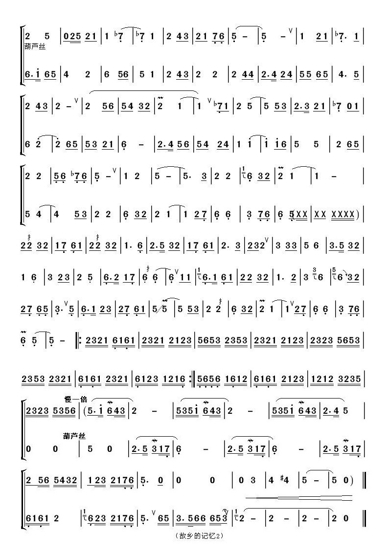 故乡的记忆2(其他乐谱)1