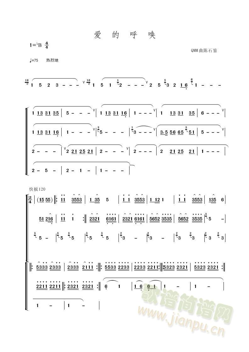 爱的呼唤(其他乐谱)1