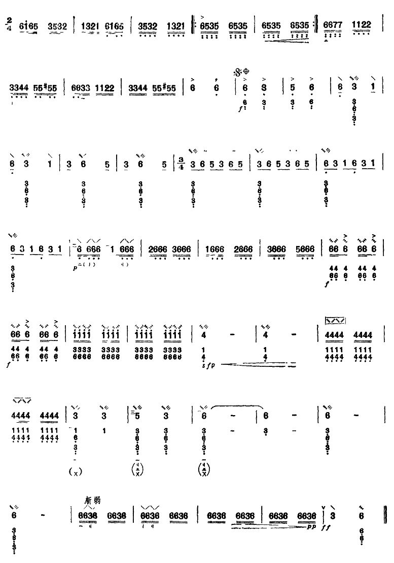 塞外铁骑(其他乐谱)6