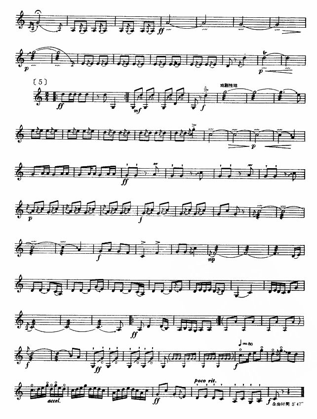 河南曲子牌曲(其他乐谱)3