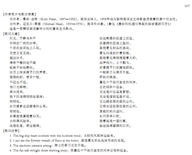 三角海湾(其他乐谱)8