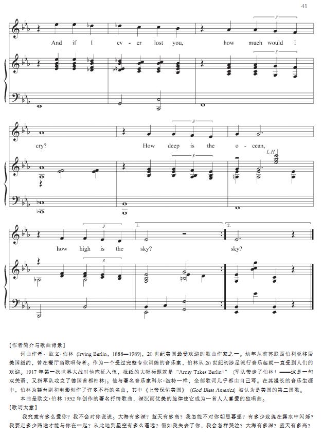 大海有多深(其他乐谱)3