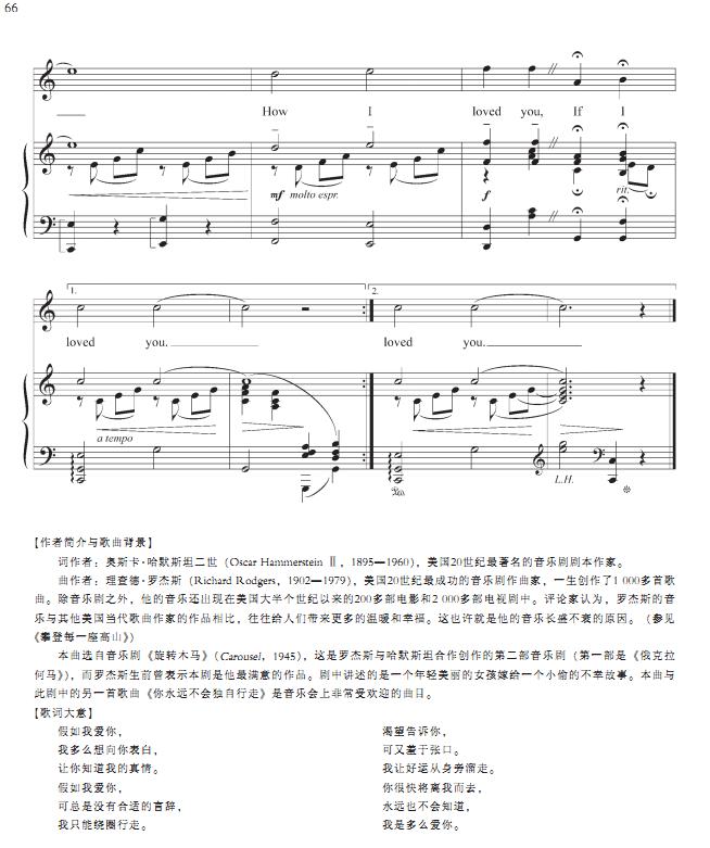 假如我爱你(其他乐谱)3