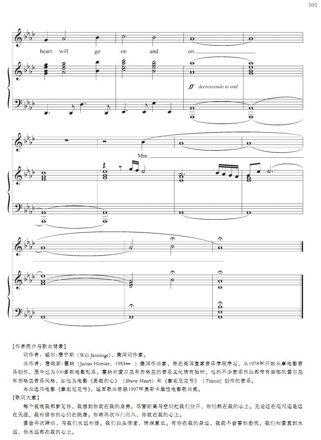 我心依旧(其他乐谱)6