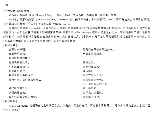 在黑暗中跳舞(其他乐谱)5