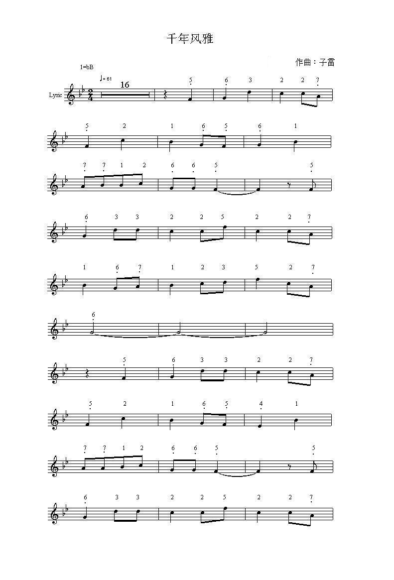千年风雅(简谱+五线谱）(其他乐谱)1