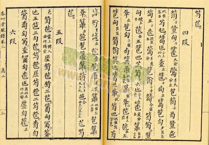 高山(其他乐谱)3