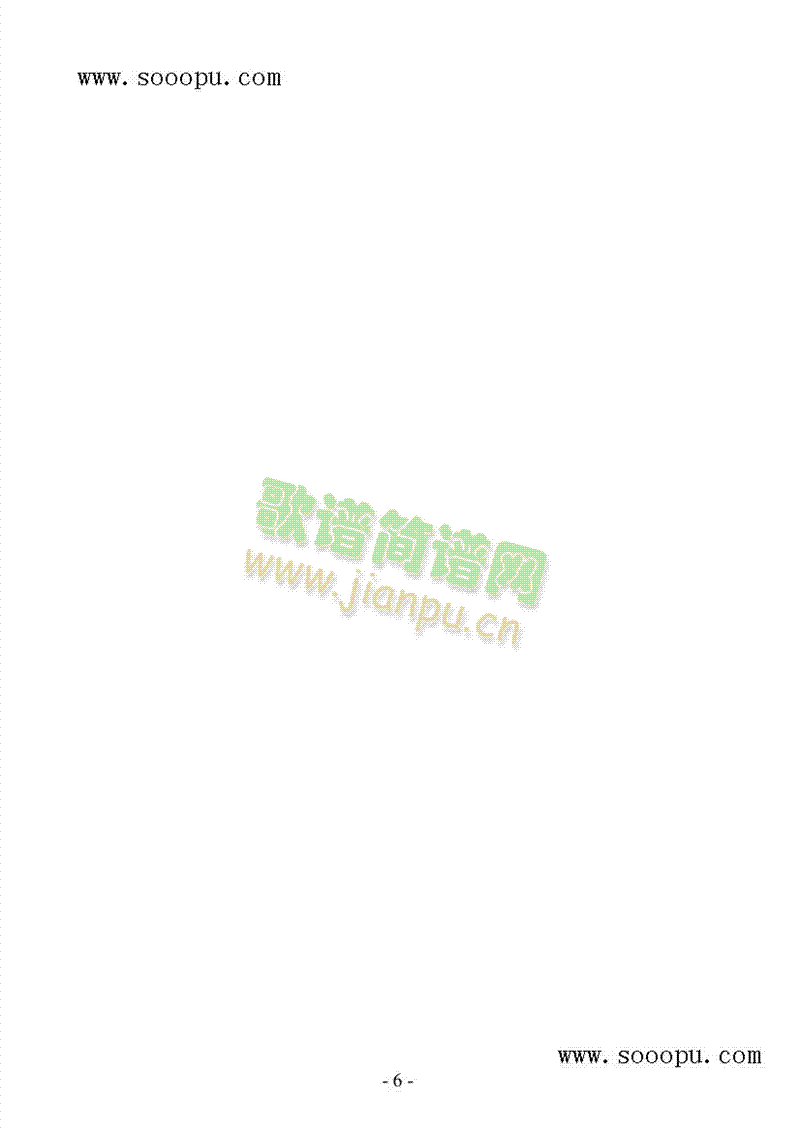 侗歌民乐类阮(其他乐谱)11