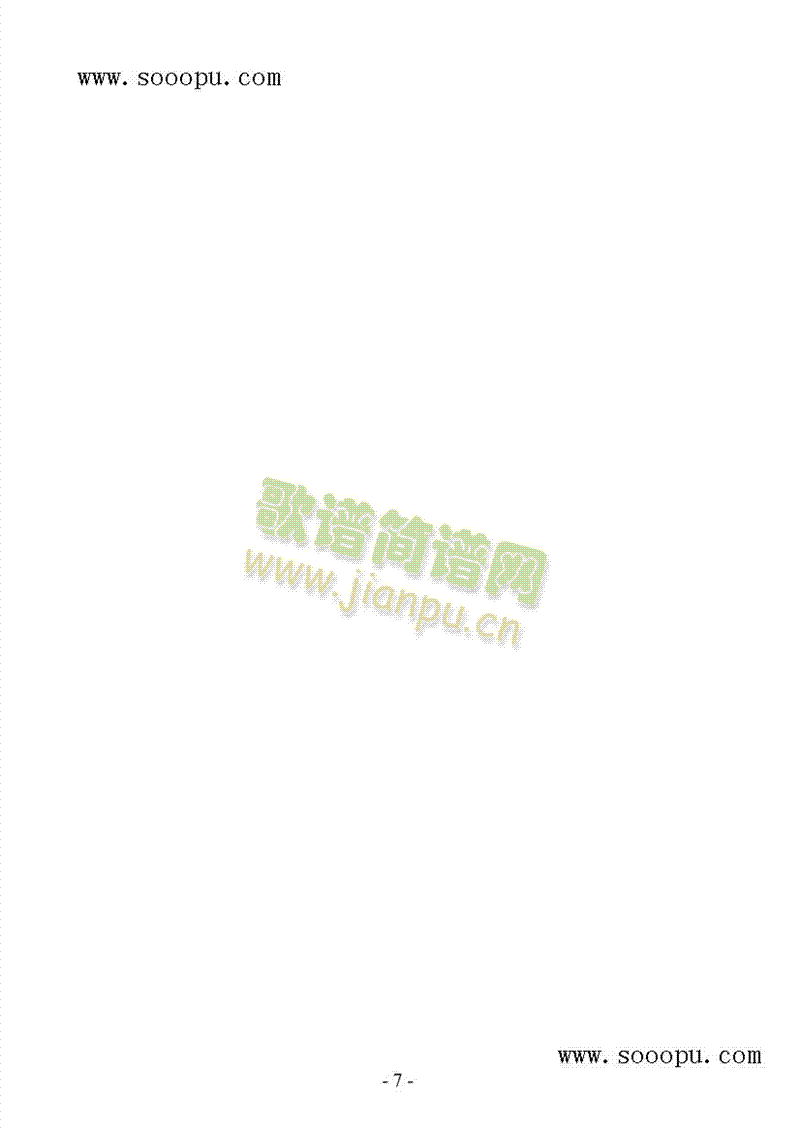 侗歌民乐类阮(其他乐谱)13