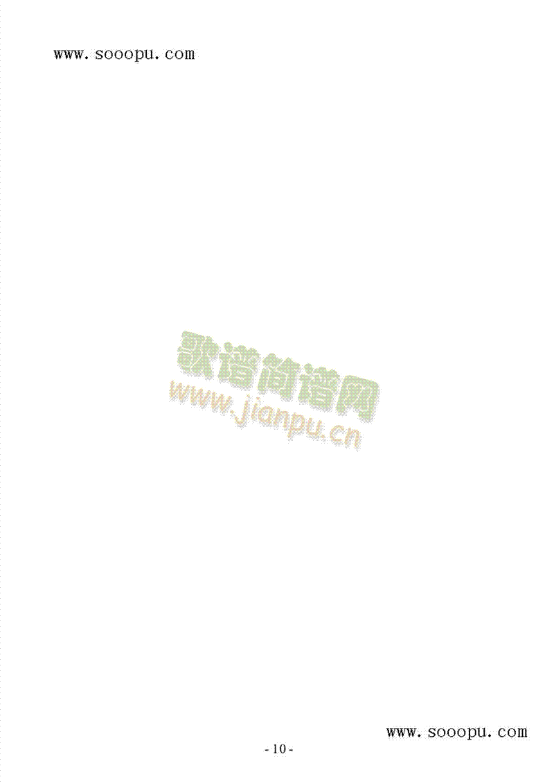 侗歌民乐类阮(其他乐谱)19