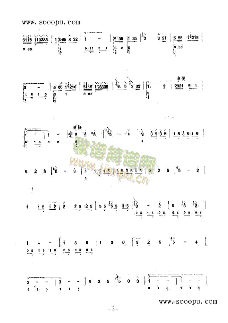 滨海晨曲民乐类阮(其他乐谱)3
