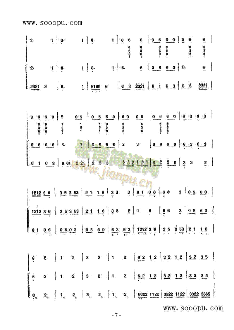 瑶族长鼓舞曲民乐类阮(其他乐谱)13
