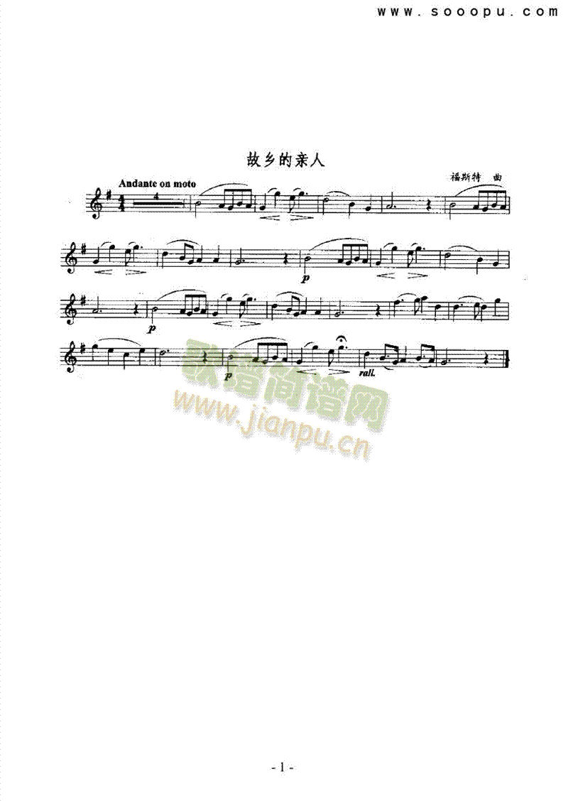 故乡的亲人管乐类萨克斯管(其他乐谱)1