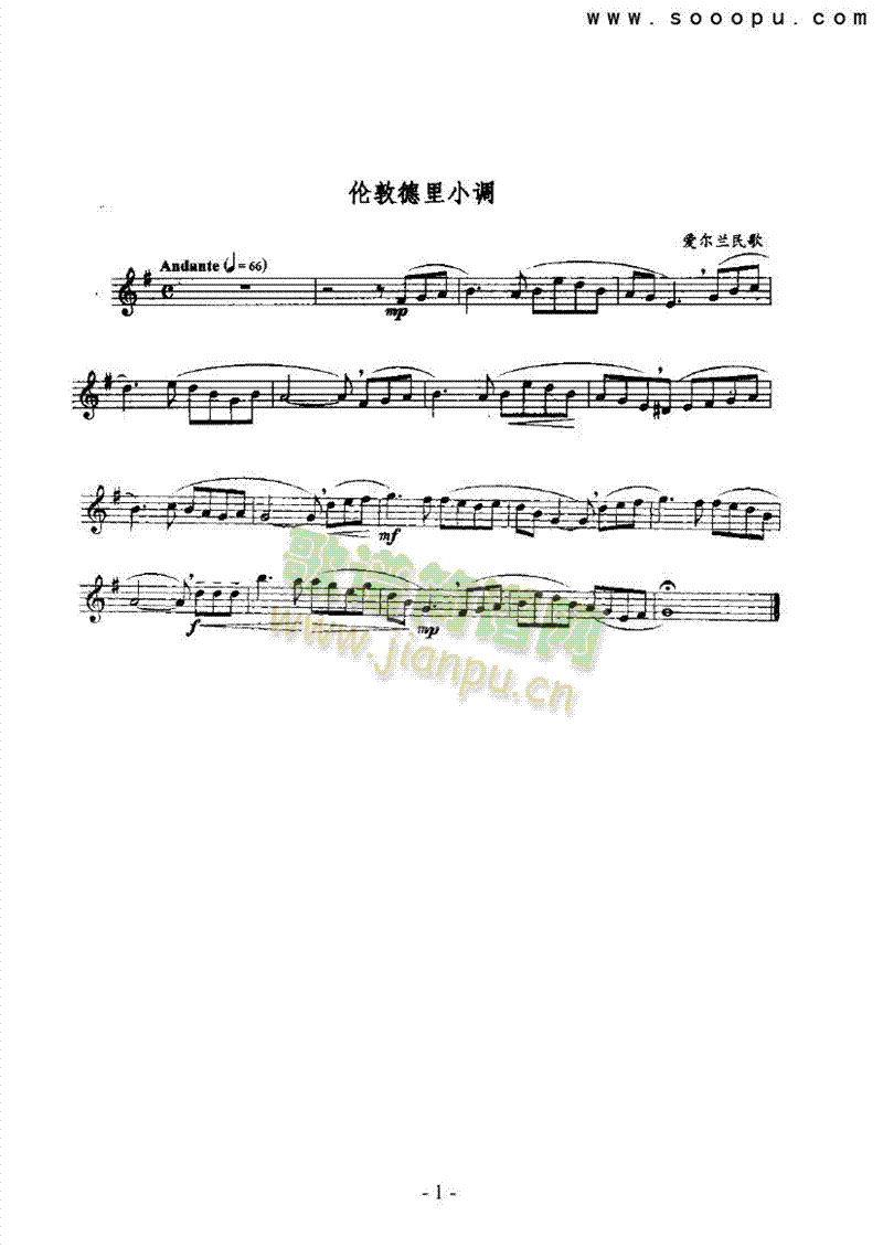 伦敦德里小调管乐类萨克斯管(其他乐谱)1