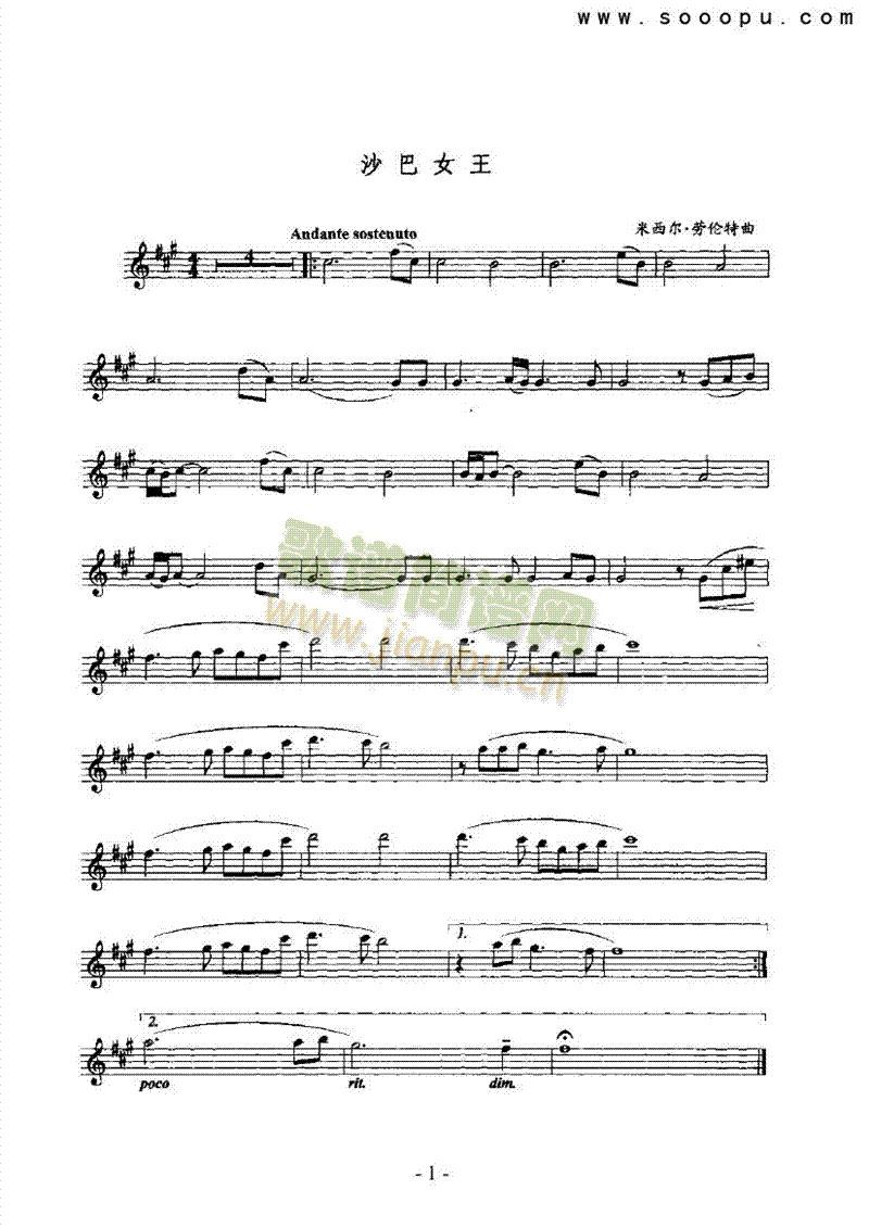 沙巴女王管乐类萨克斯管(其他乐谱)1