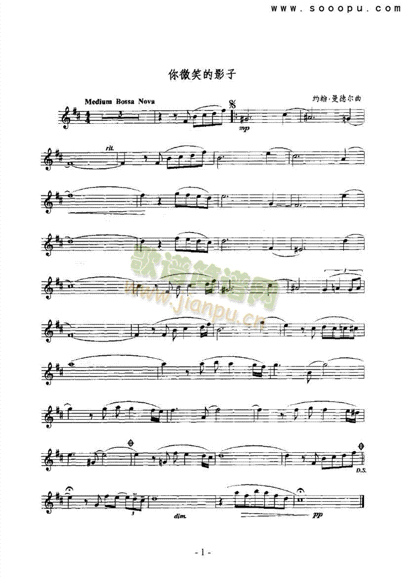 你微笑的影子管乐类萨克斯管(其他乐谱)1