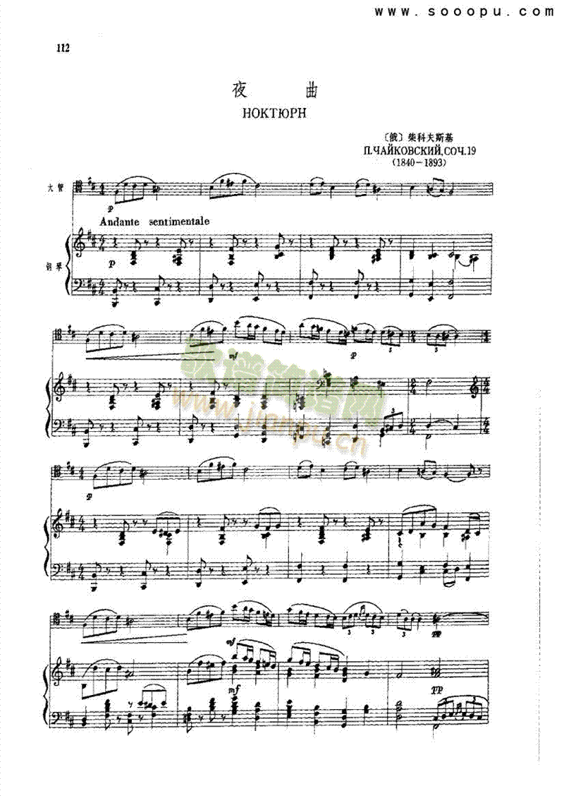 夜曲管乐类大管(其他乐谱)1