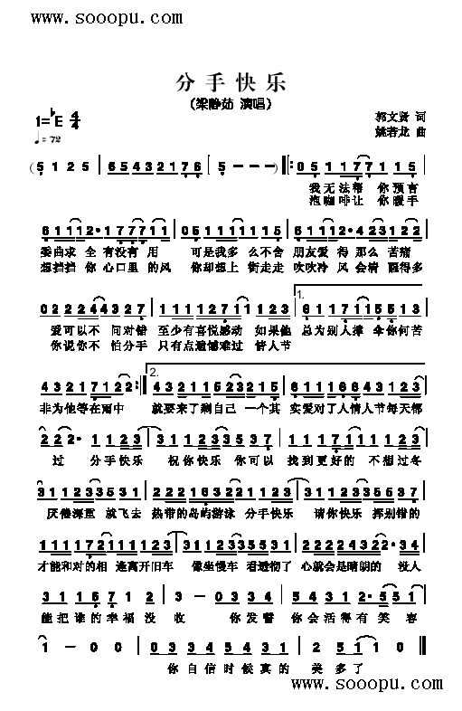 分手快乐歌曲类简谱(其他乐谱)1