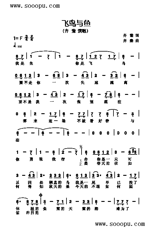 飞鸟与鱼歌曲类简谱(其他乐谱)1