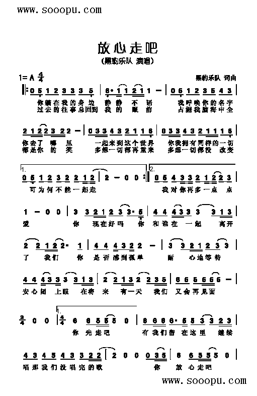 放生走吧歌曲类简谱(其他乐谱)1