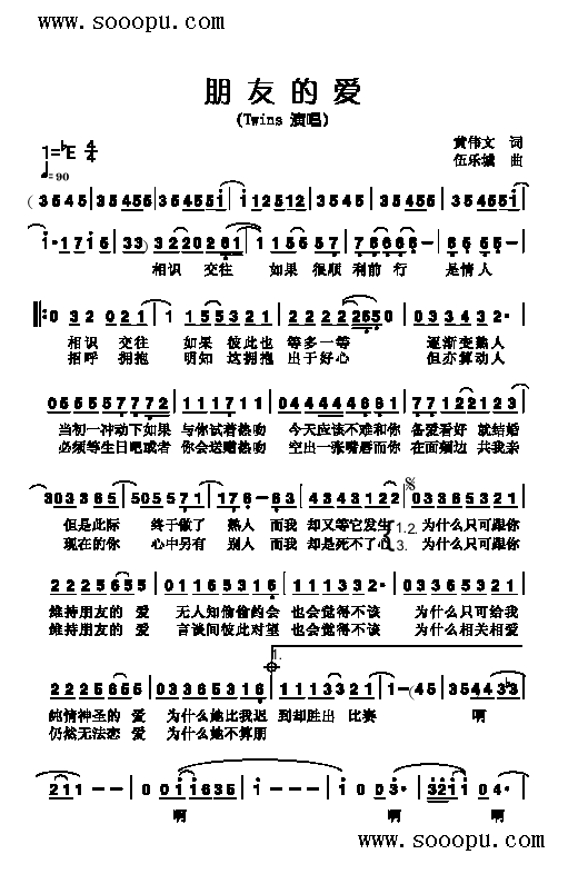 朋友的爱歌曲类简谱(其他乐谱)1