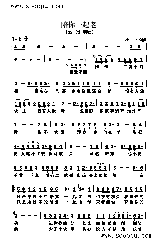 陪你一起老歌曲类简谱(其他乐谱)1