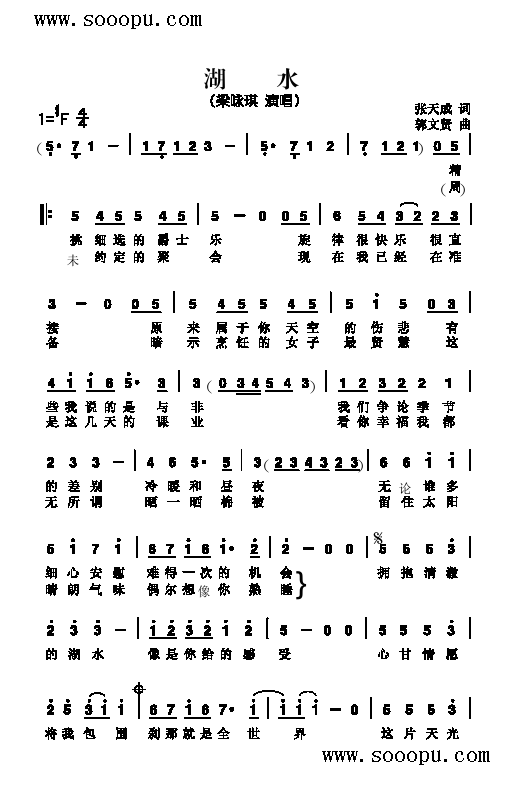 湖水歌曲类简谱(其他乐谱)1