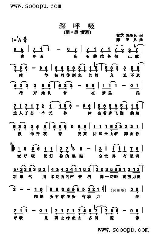 深呼吸歌曲类简谱(其他乐谱)1