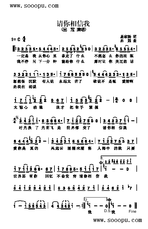 请你相信我歌曲类简谱(其他乐谱)1