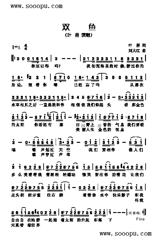 双鱼歌曲类简谱(其他乐谱)1