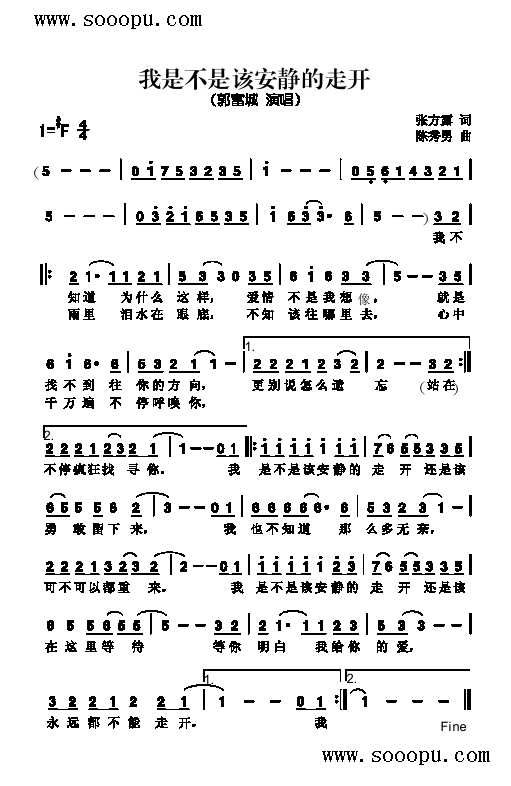 我是不时该安静的走开歌曲类简谱(其他乐谱)1