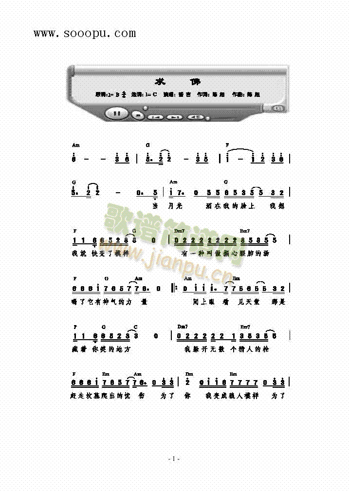 求佛歌曲类简谱(其他乐谱)1