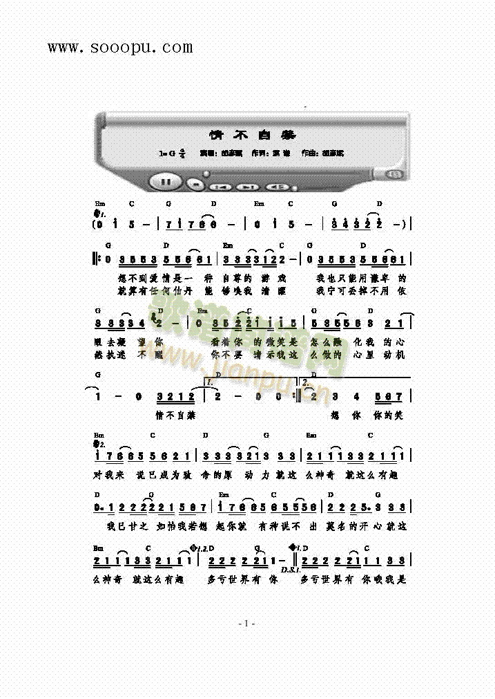 情不自禁歌曲类简谱(其他乐谱)1
