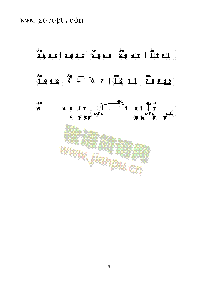 七里香歌曲类简谱(其他乐谱)3