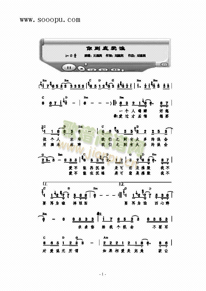 你到底爱谁歌曲类简谱(其他乐谱)1