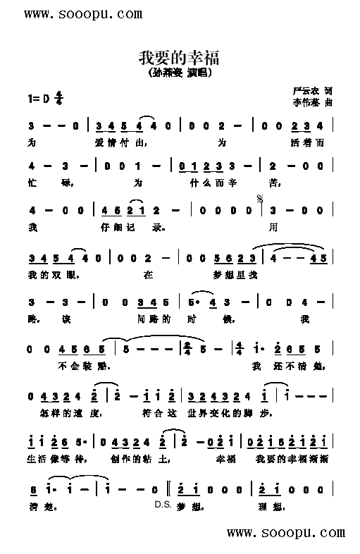 我要的幸福歌曲类简谱(其他乐谱)1