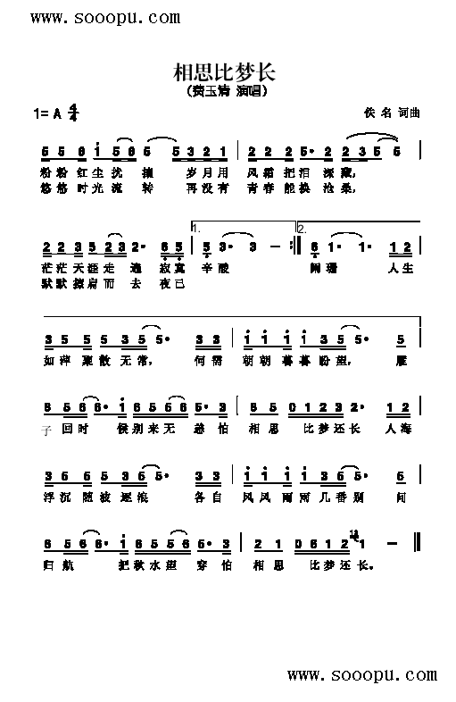 相思比梦长歌曲类简谱(其他乐谱)1