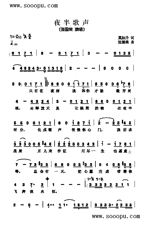 夜半歌声歌曲类简谱(其他乐谱)1