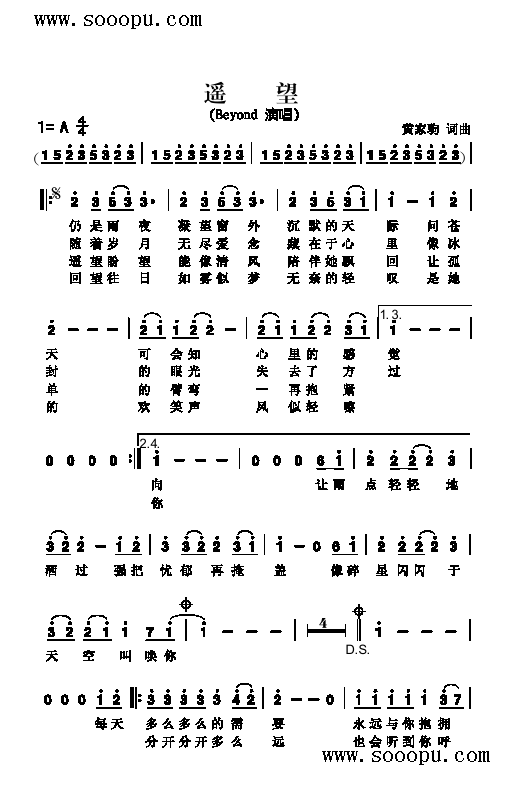 遥望歌曲类简谱(其他乐谱)1