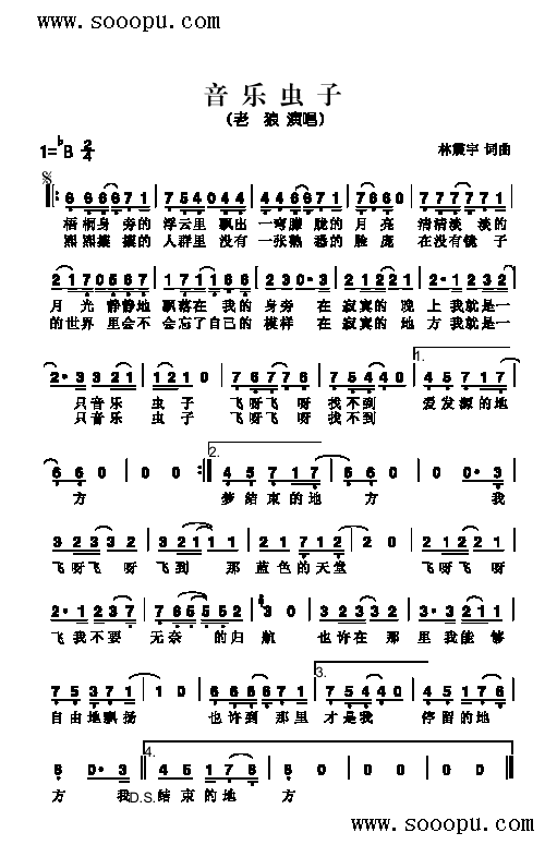 音乐虫子歌曲类简谱(其他乐谱)1