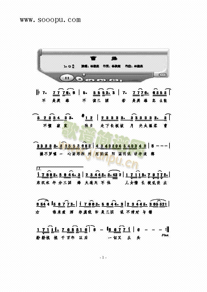 曹操歌曲类简谱(其他乐谱)1