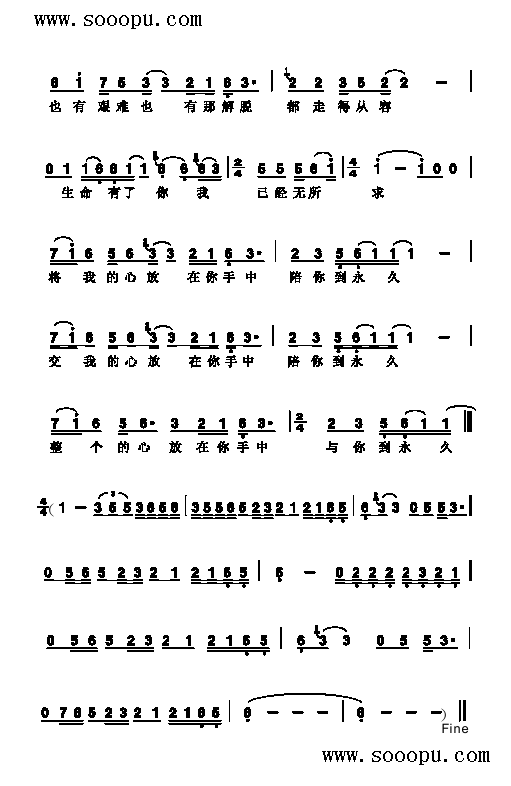 与你到永久歌曲类简谱(其他乐谱)3