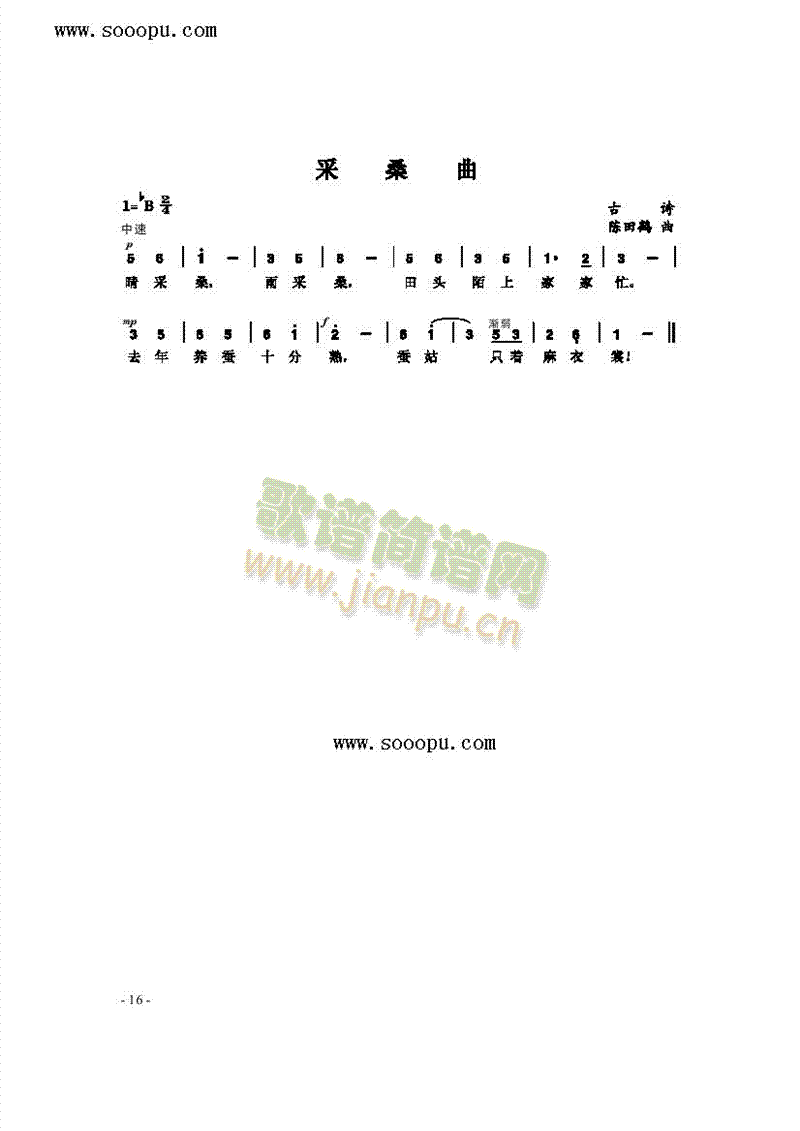 采桑曲歌曲类简谱(其他乐谱)1