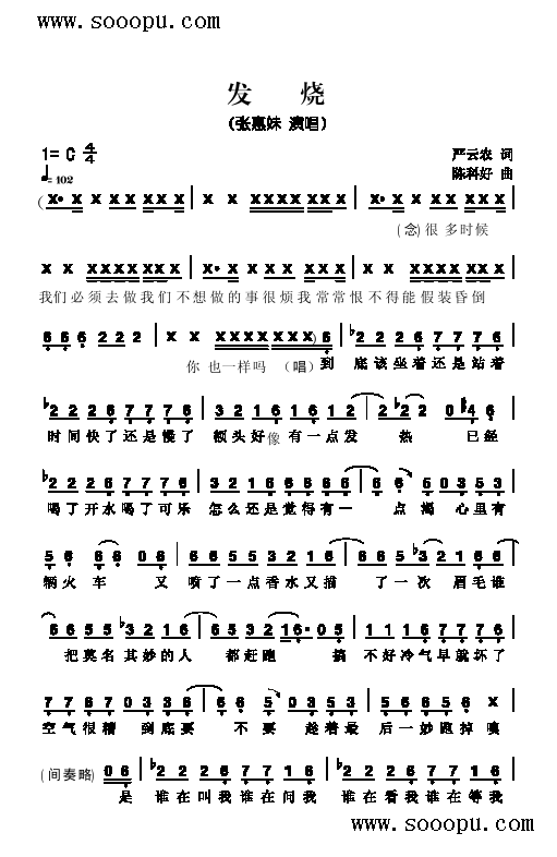 发烧歌曲类简谱(其他乐谱)1