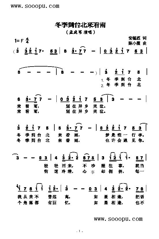 冬季到台北来看雨歌曲类简谱(其他乐谱)1