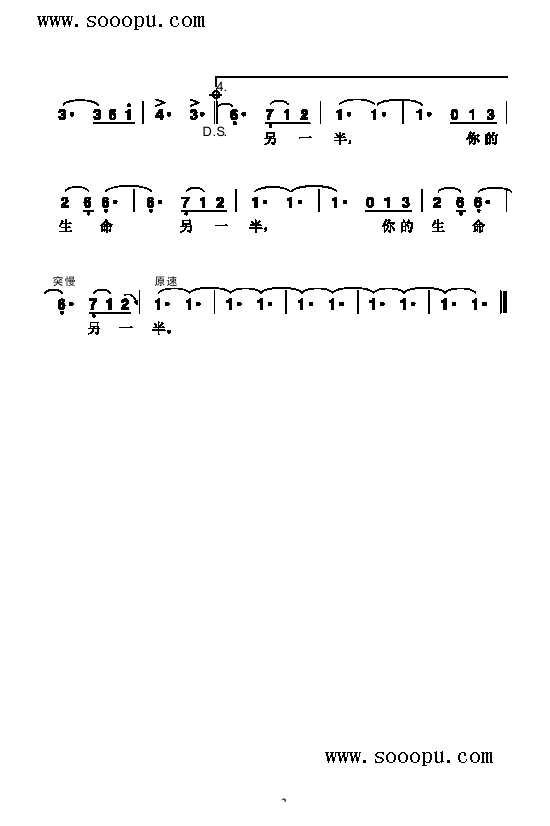 红茶馆歌曲类简谱(其他乐谱)3