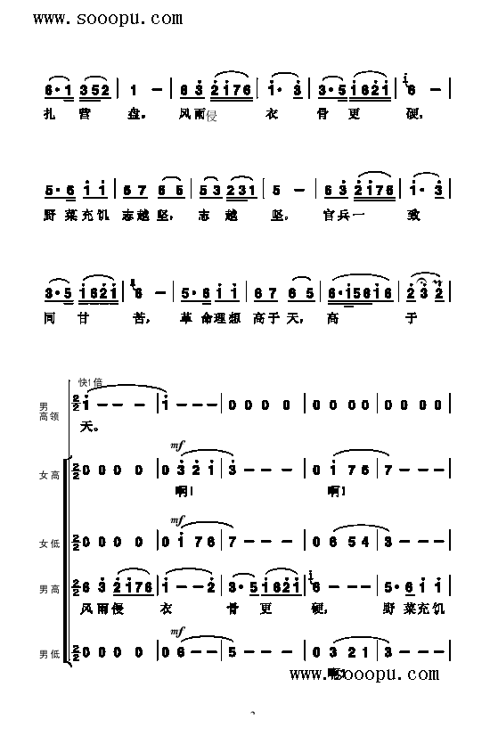过雪山草地歌曲类简谱(其他乐谱)3